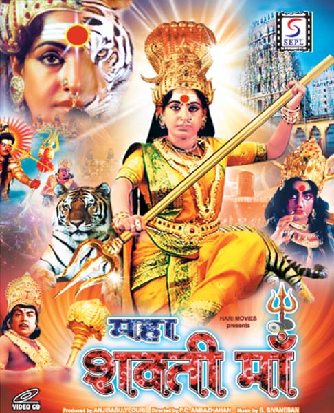 Thumbnail of Photo Number MAHA SHAKTI MAA